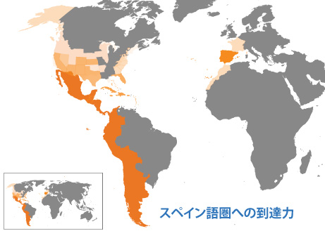 世界へのスペイン語リーチ、東京、日本